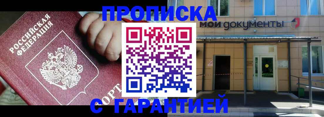 временная регистрация гарантия в Ухте