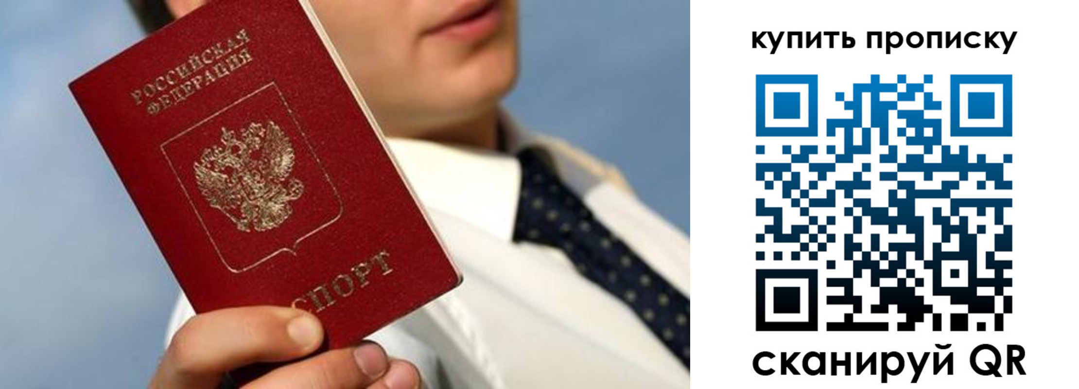 временная регистрация для школы в Ухте