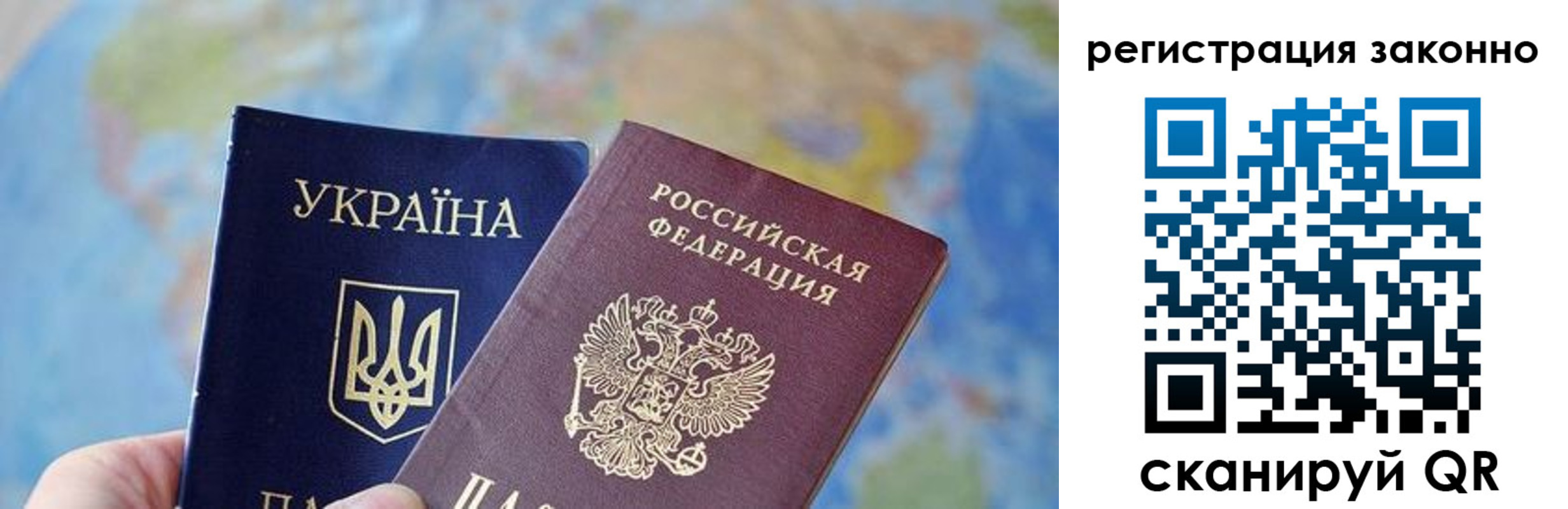 прописка для работы в Ухте