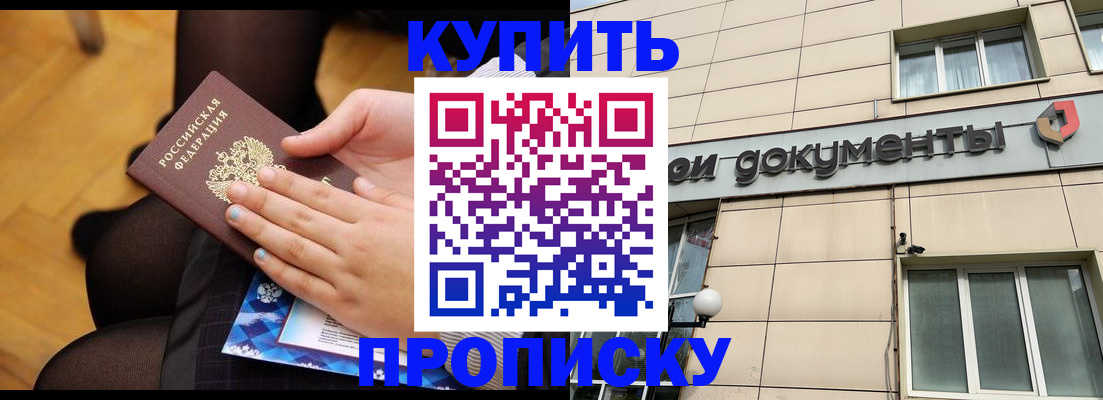 временная регистрация надежно в Ухте